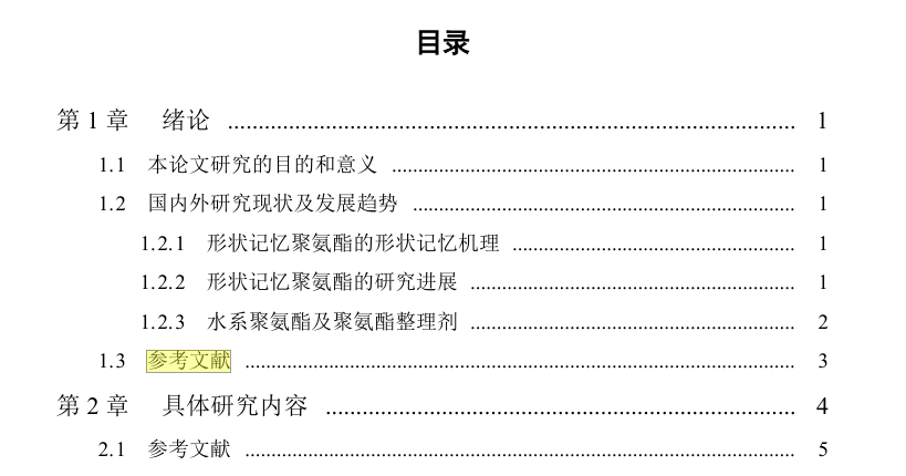 目录